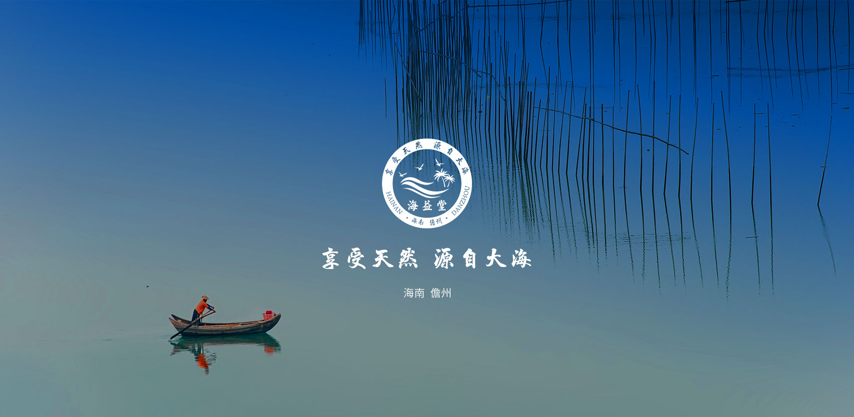 海益堂包裝封面