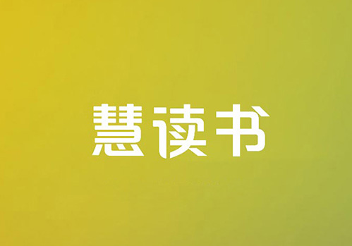 慧讀書logo設(shè)計，教育培訓(xùn)logo